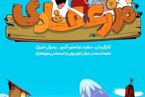 قسمت 1