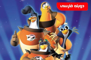 قسمت اول