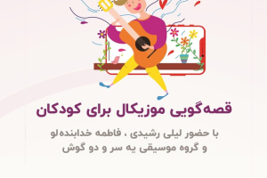 قسمت اول
