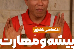 قسمت 1