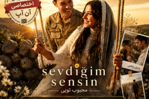 قسمت 15