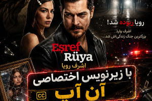 قسمت 46