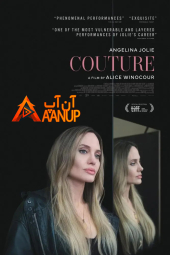 دانلود فیلم Couture 2025