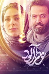 عطرآلود