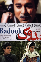بدوک
