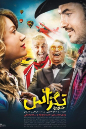 تگزاس