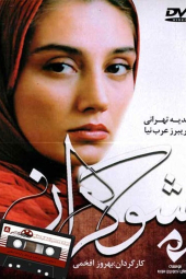 شوکران