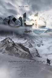 دایان
