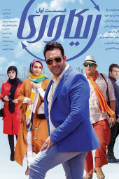 ریکاوری