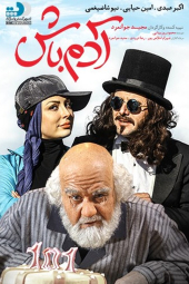 آدم باش