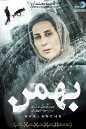 بهمن