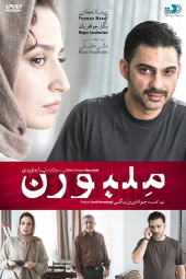 ملبورن